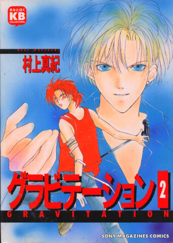 Tome 2