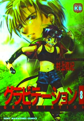 Tome 8