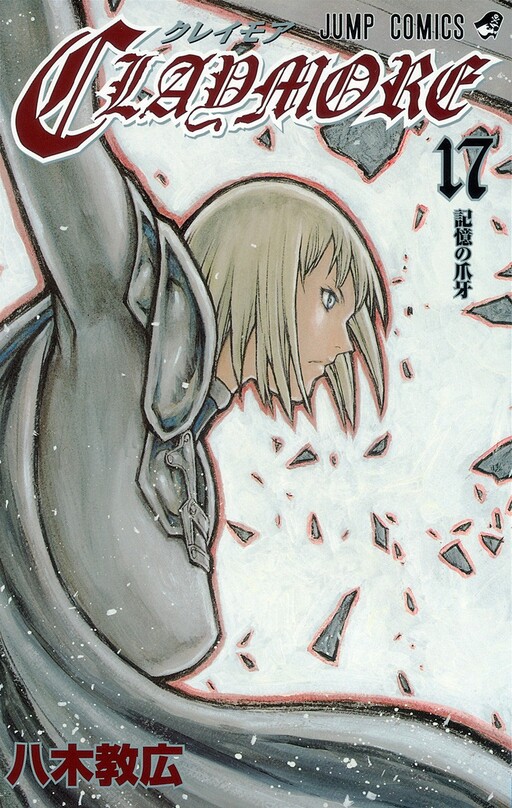Tome 17