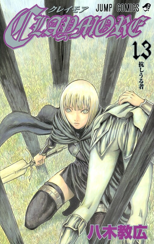 Tome 13