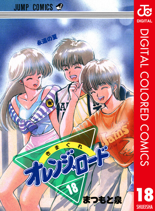 Tome 18