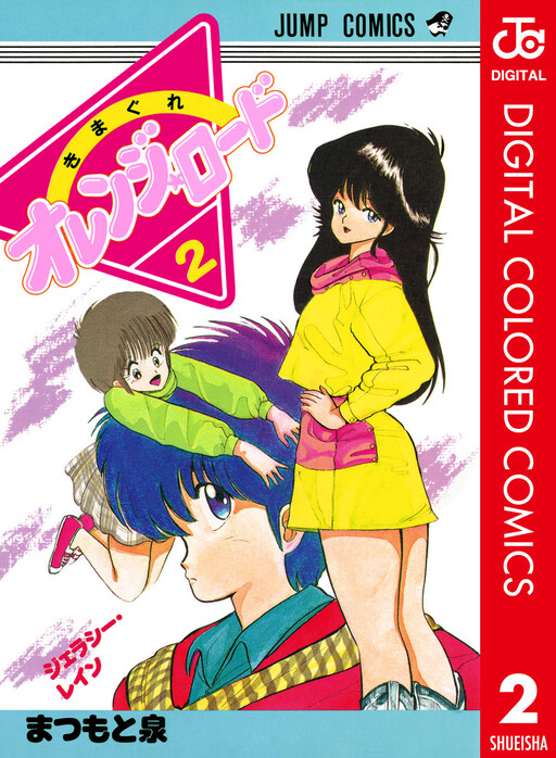 Tome 2