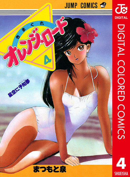 Tome 4