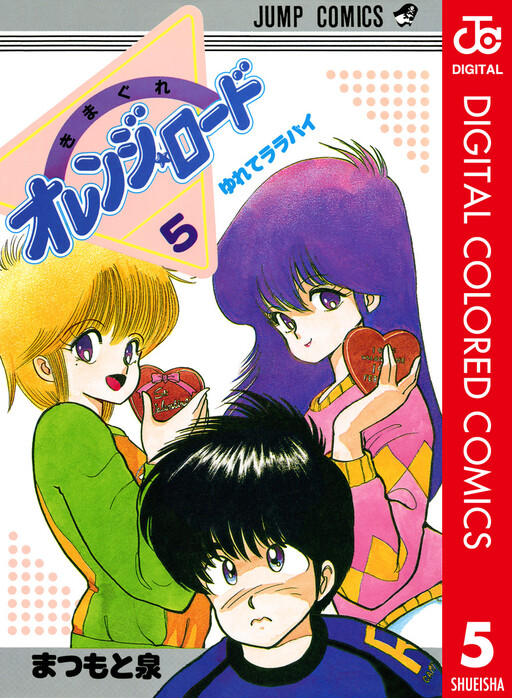 Tome 5