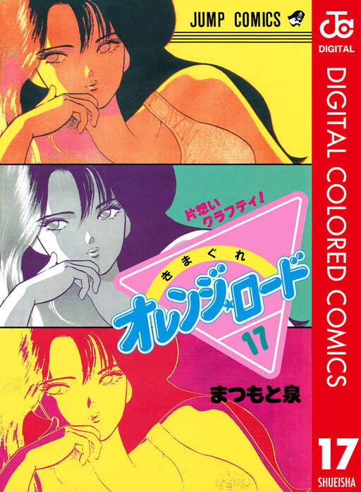 Tome 17