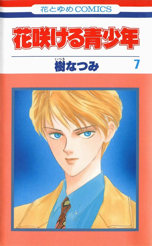 Tome 7