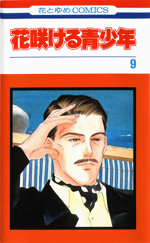 Tome 9