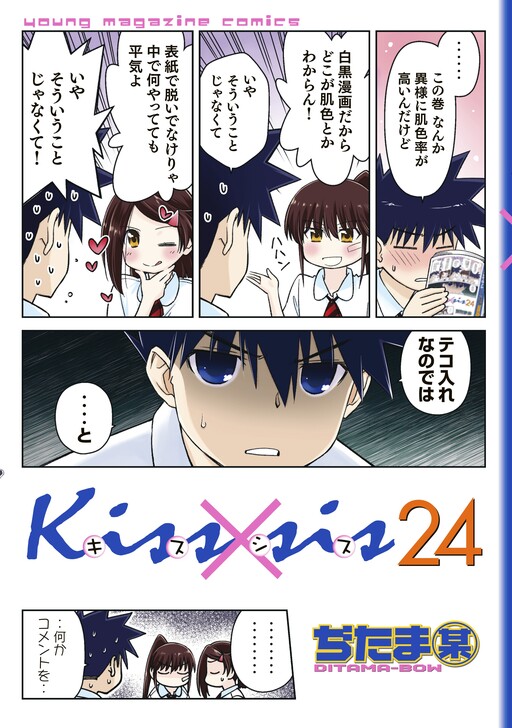 Tome 24