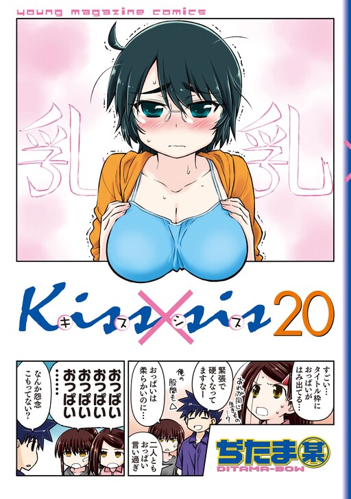 Tome 20