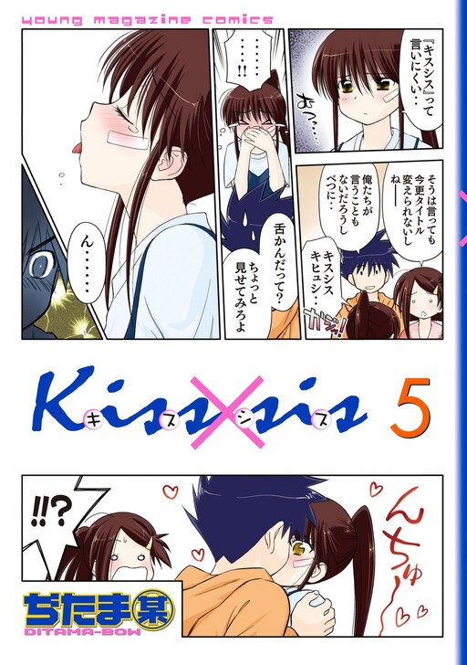 Tome 5