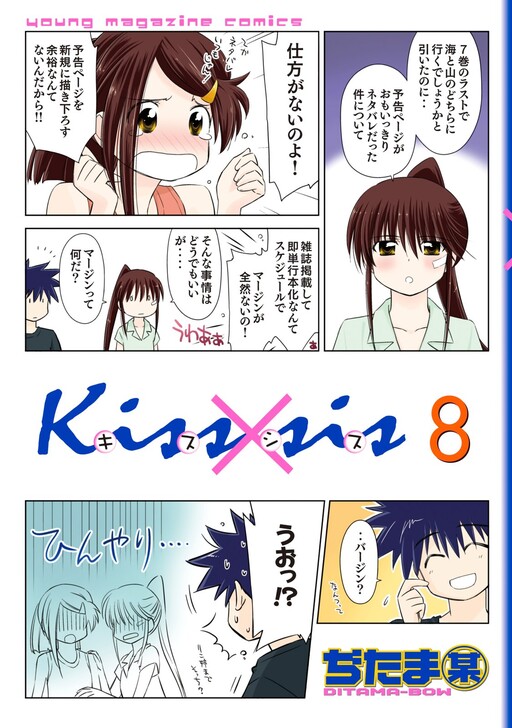 Tome 8