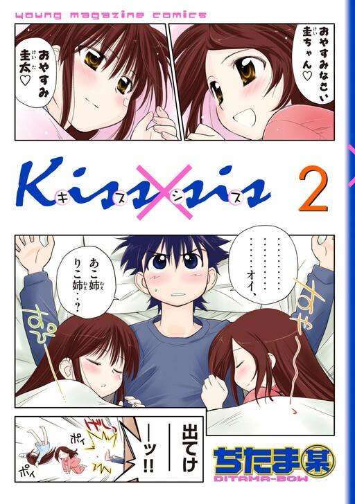 Tome 2