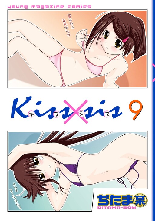 Tome 9