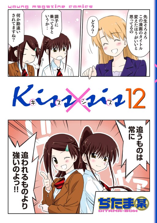 Tome 12