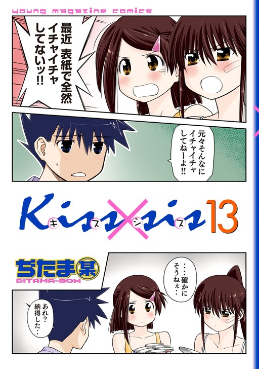 Tome 13