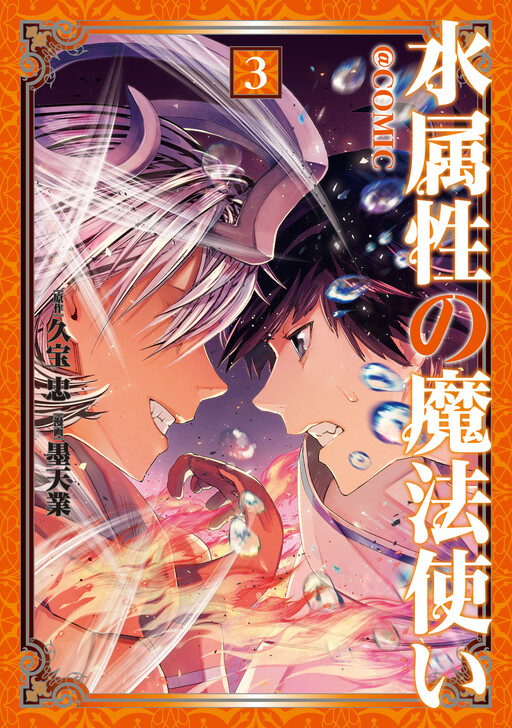 Tome 3