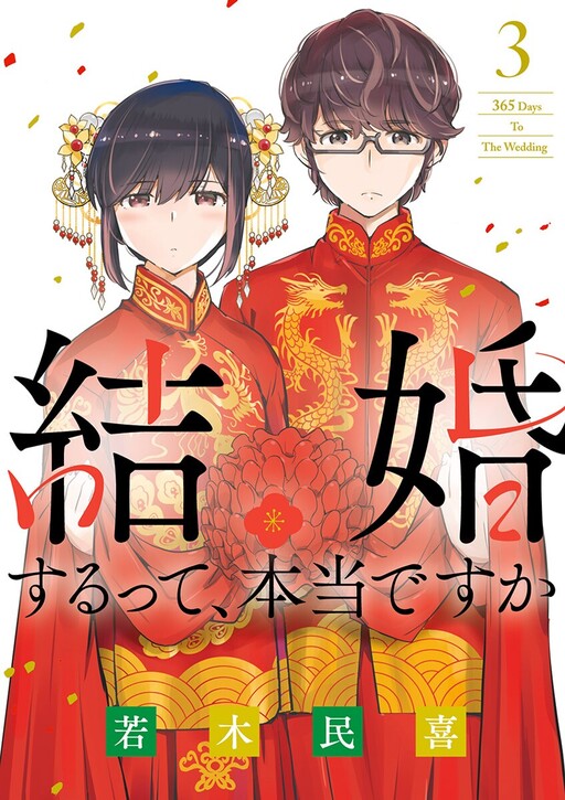 Tome 3