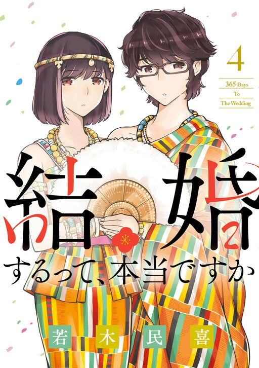 Tome 4