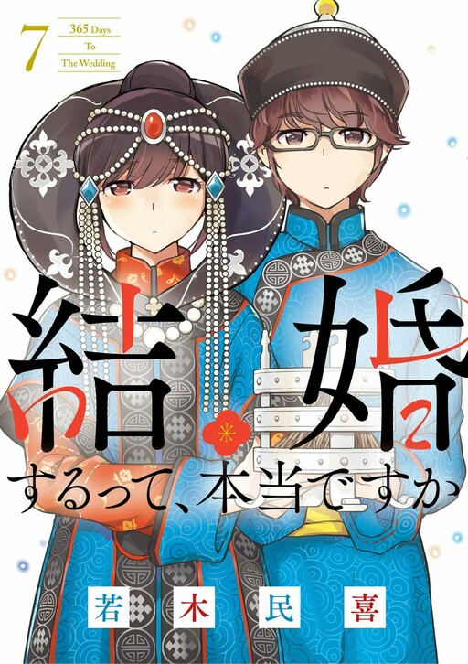 Tome 7