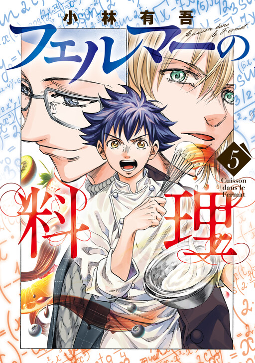 Tome 5