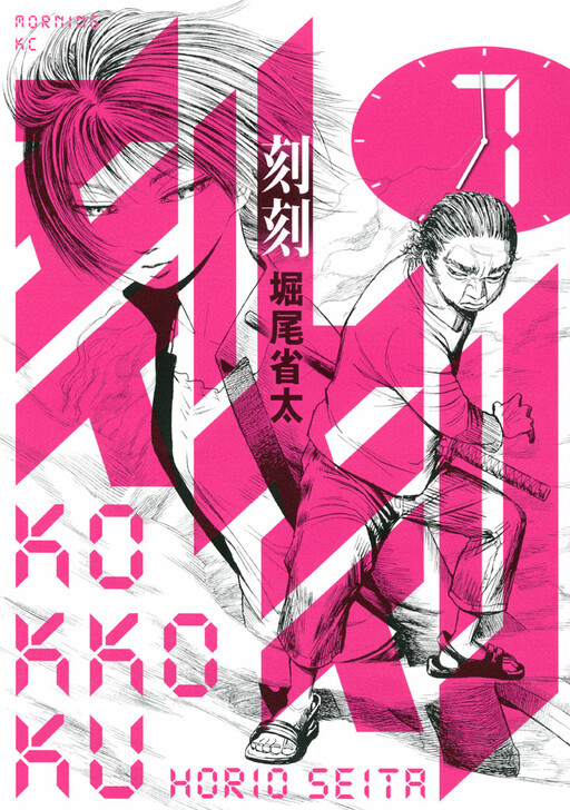 Tome 7