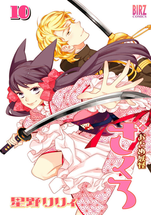 Tome 10