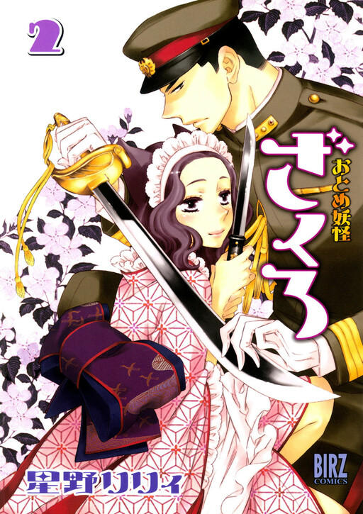 Tome 2
