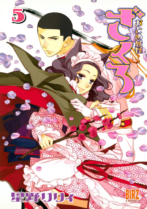 Tome 5