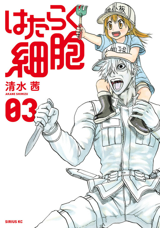 Tome 3