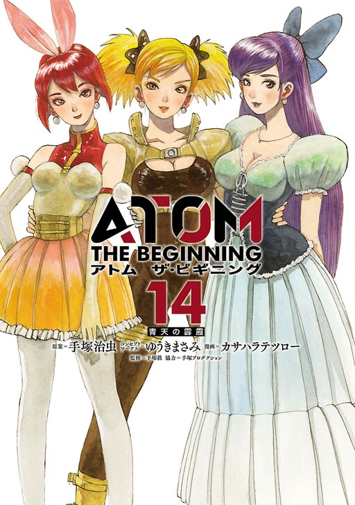 Tome 14