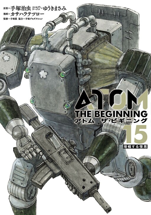 Tome 15