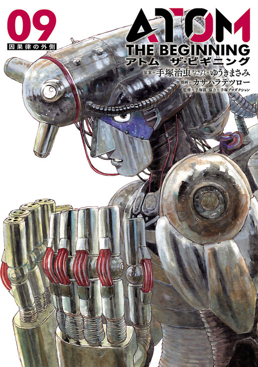 Tome 9