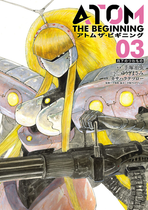 Tome 3