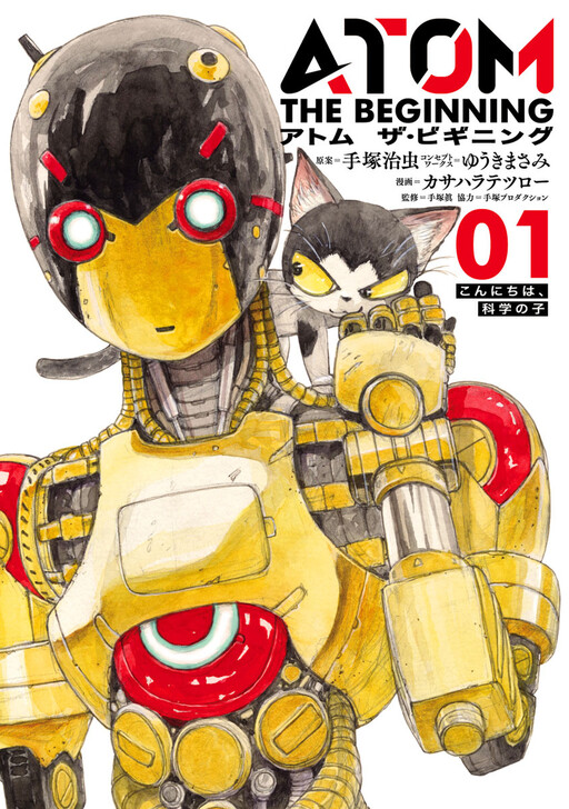 Tome 1