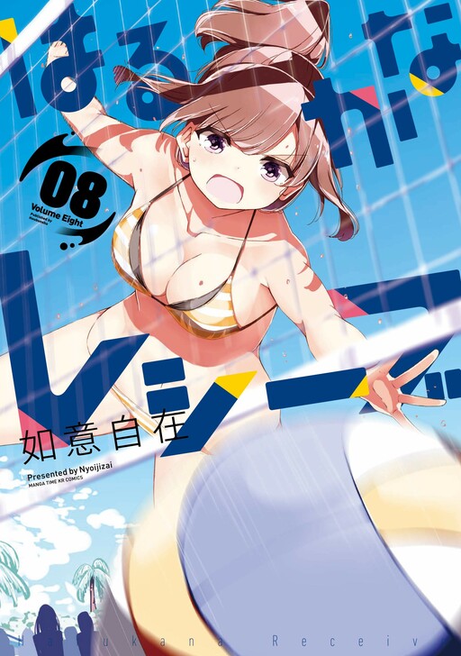 Tome 8