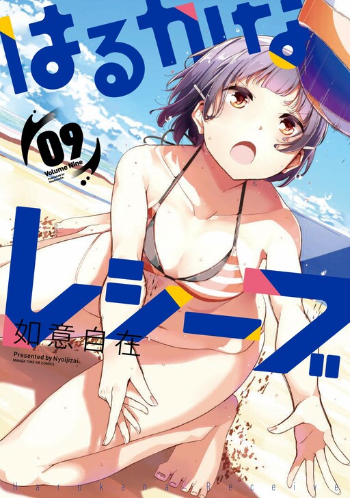 Tome 9