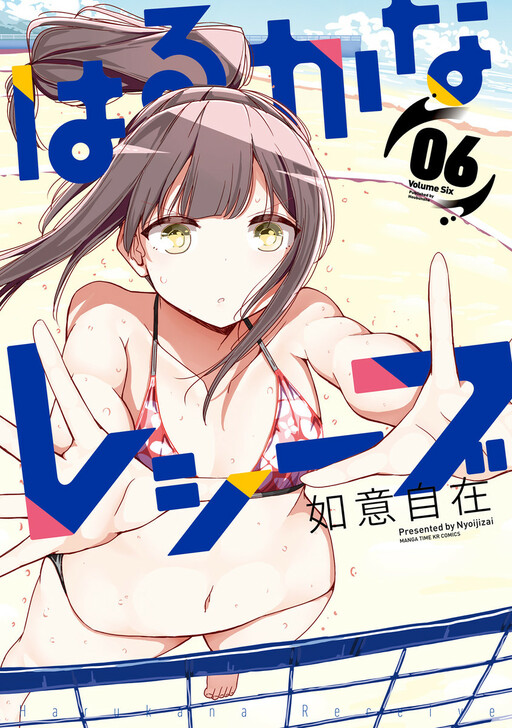 Tome 6