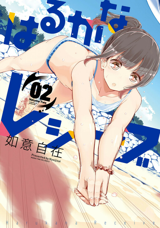 Tome 2