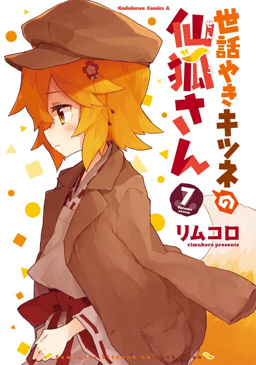 Tome 7
