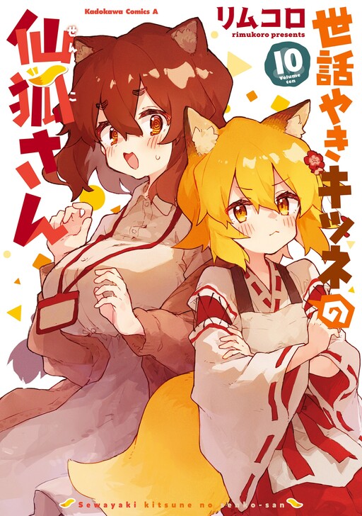 Tome 10