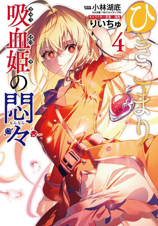 Tome 4