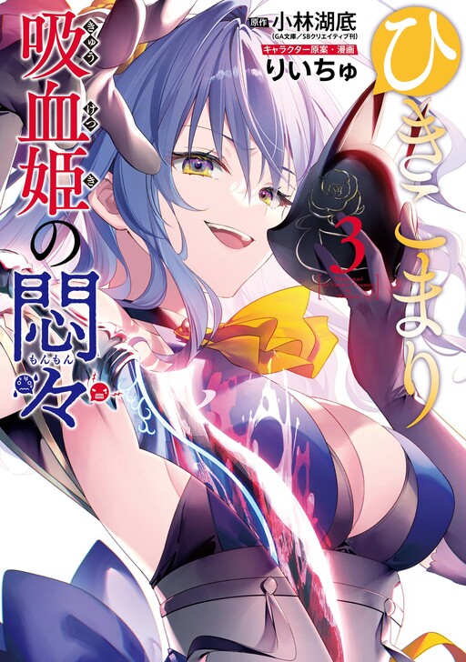 Tome 3