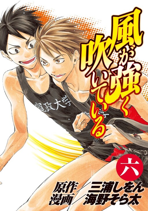 Tome 6