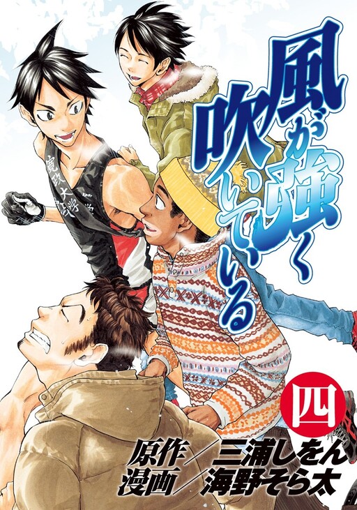 Tome 4