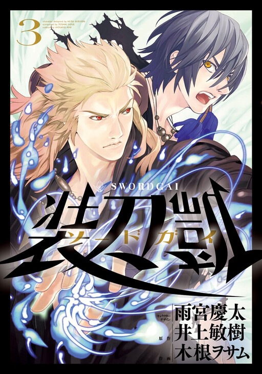 Tome 3