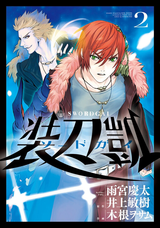 Tome 2