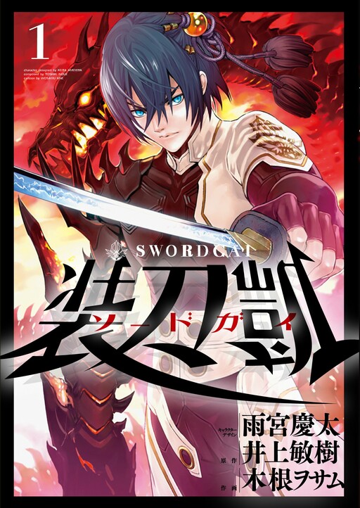 Tome 1