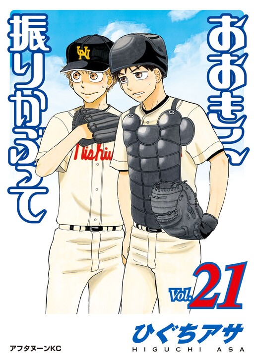 Tome 21
