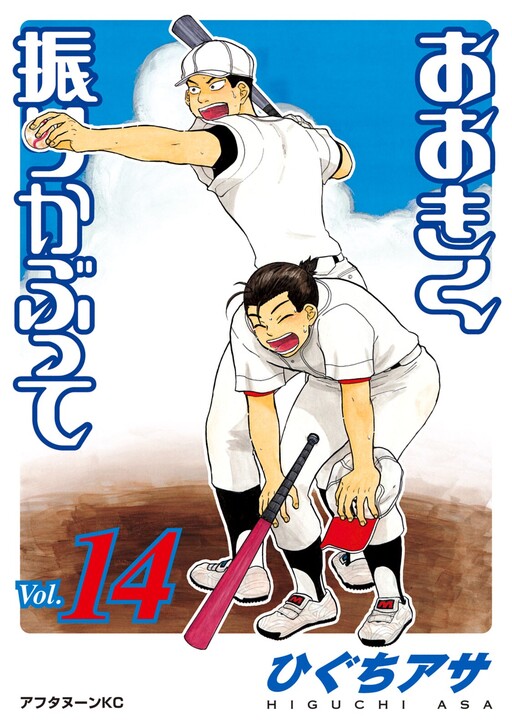 Tome 14
