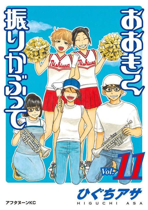 Tome 11